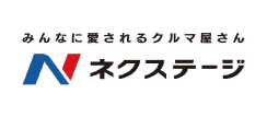 導入企業：株式会社ネクステージ