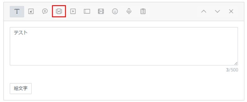 カードタイプメッセージの配信方法(一斉配信)のSTEP④の画像