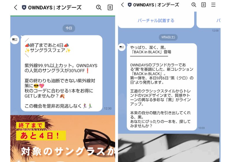 OWNDAYSの公式LINEでの絵文字の使い方の画像