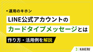 ビジネス活用】LINE公式アカウントのログイン方法紹介｜トラブル対処法