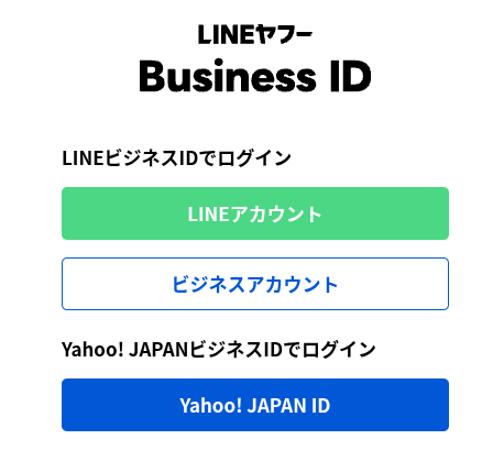 docobuy公式アカウント03さん専用 ビジネス活用】LINE公式アカウントのログイン方法紹介｜トラブル対処法