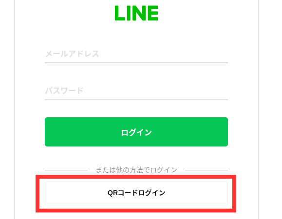 ビジネス活用】LINE公式アカウントのログイン方法紹介｜トラブル対処法