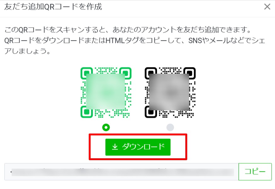LINE公式アカウントのQRコード作成方法｜友だち追加のコツを解説