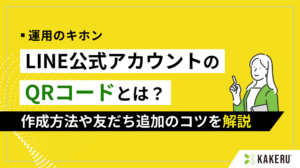 docobuy公式アカウント03 ビジネス活用】LINE公式アカウントのログイン方法紹介｜トラブル対処法