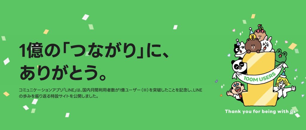 1億人