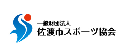 導入企業：一般財団法人佐渡市スポーツ協会